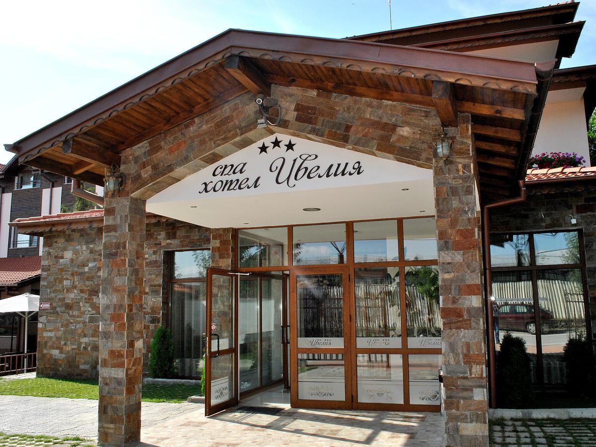 Spa Hotel Ivelia Dubnitsa 외부 사진