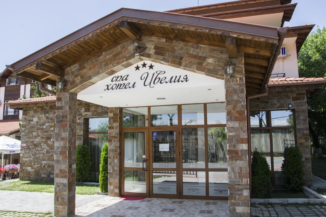 Spa Hotel Ivelia Dubnitsa 외부 사진